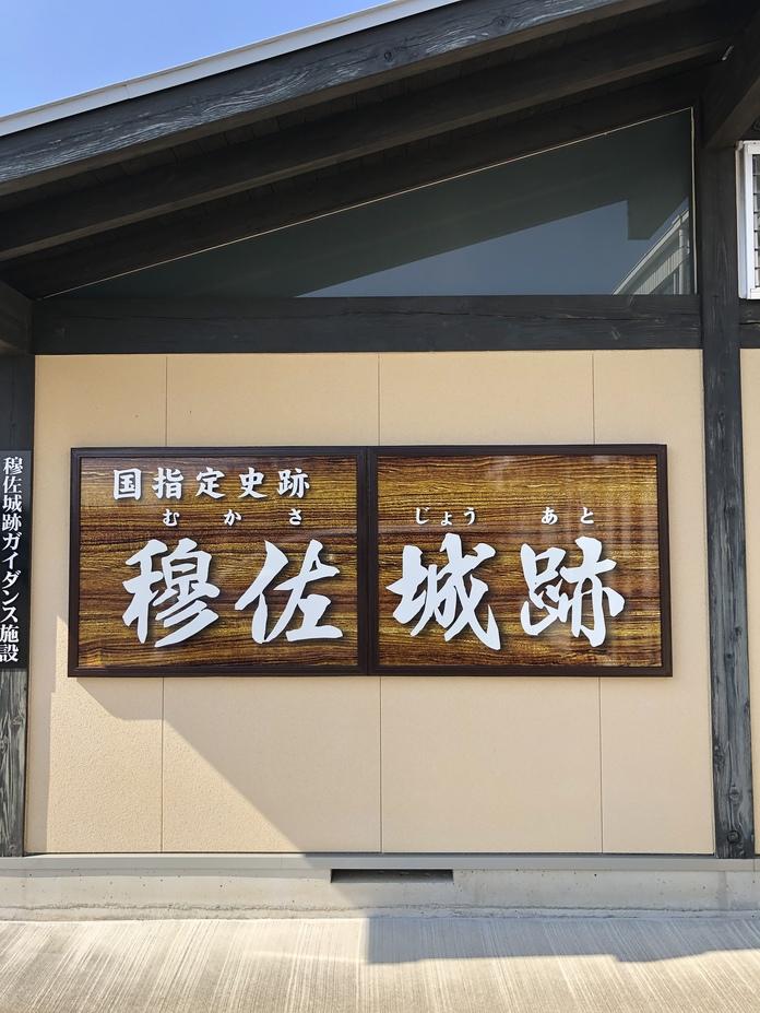 穆佐城