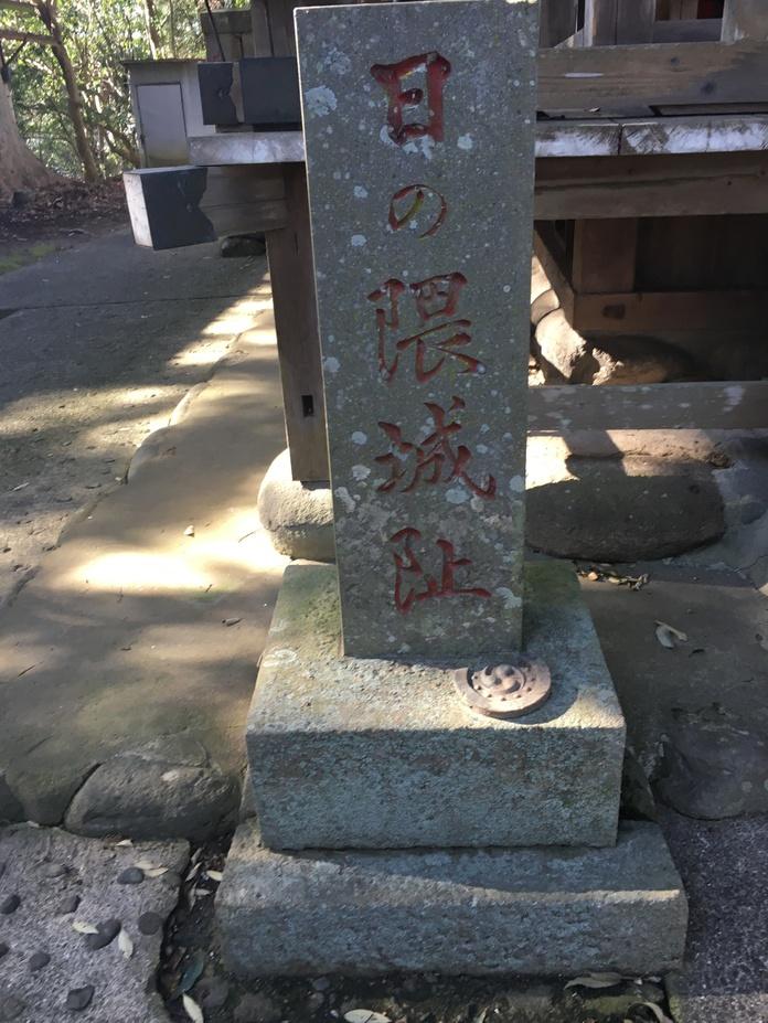 日隈城