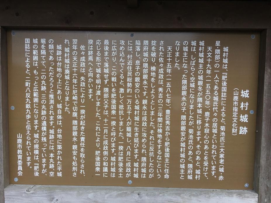 城村城