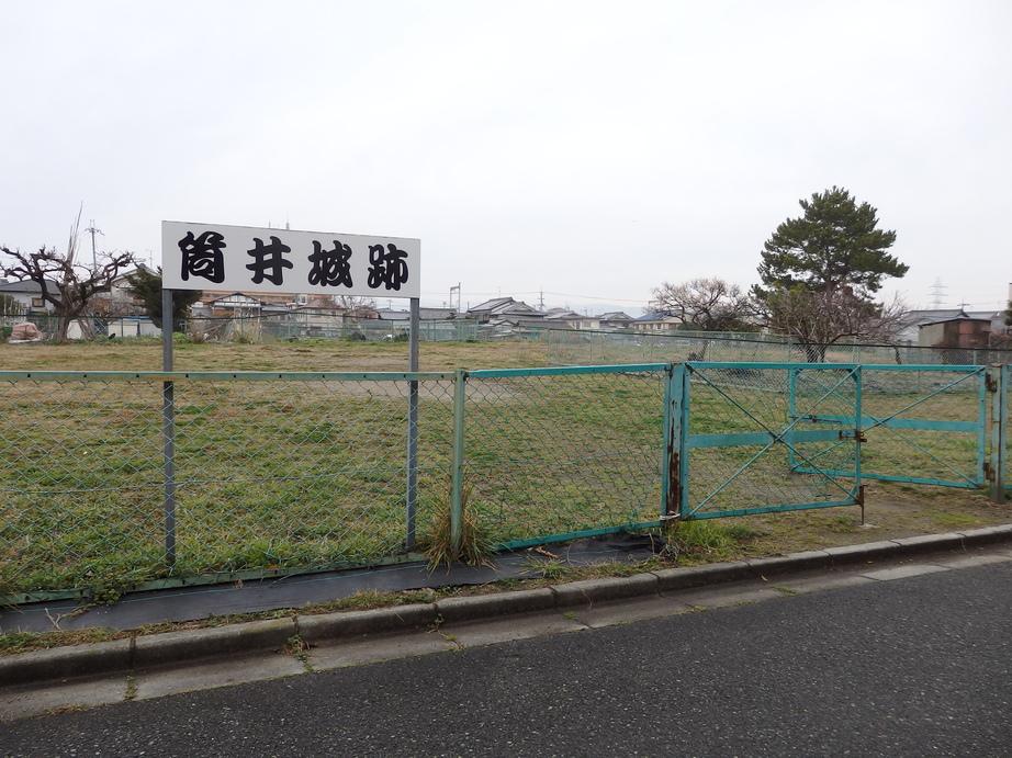 筒井城