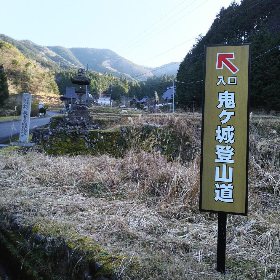 鬼ケ城