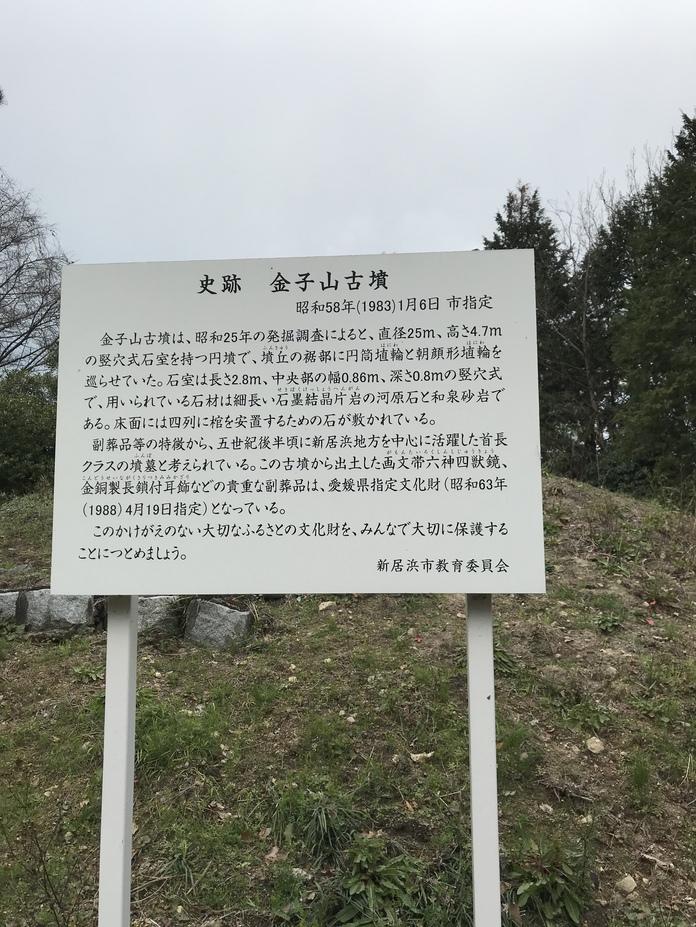 金子山城