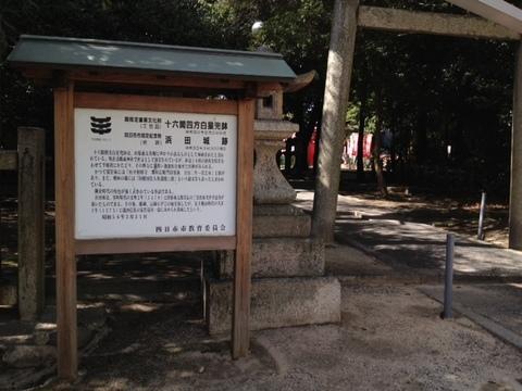 浜田城