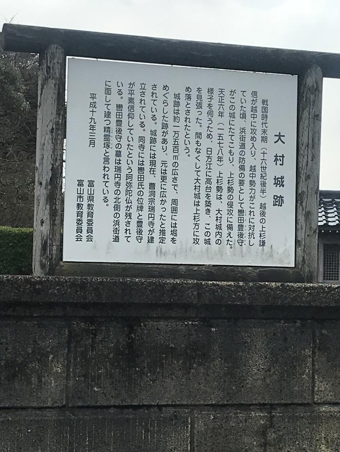 大村城