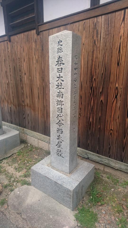 今西家土居屋敷