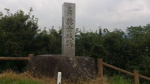 猿倉城