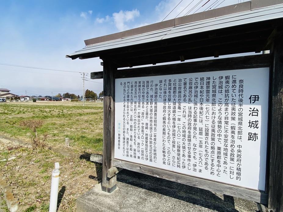 伊治城