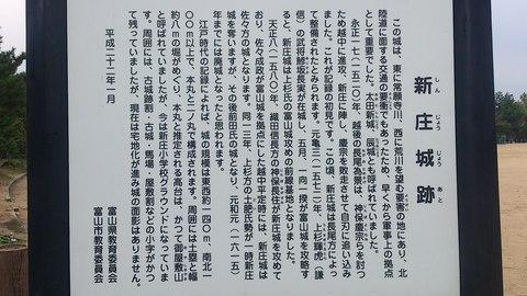 新庄城