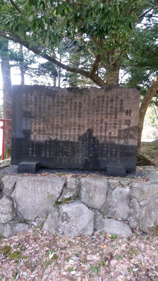 村岡陣屋