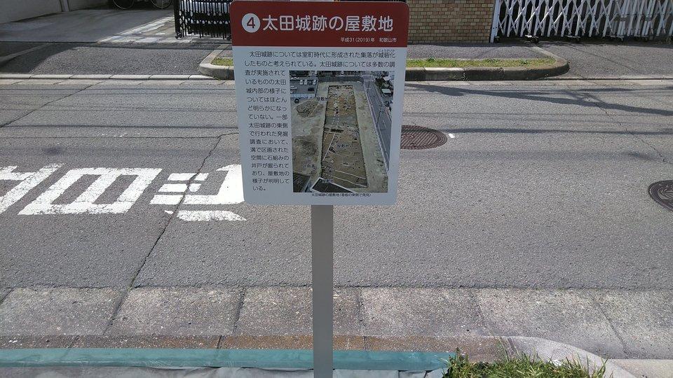 太田城