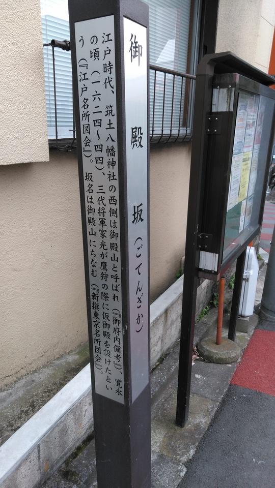 御殿山城