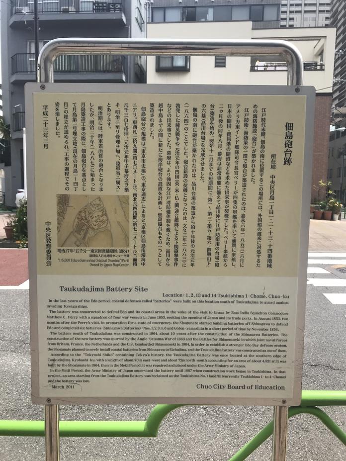 佃島砲台