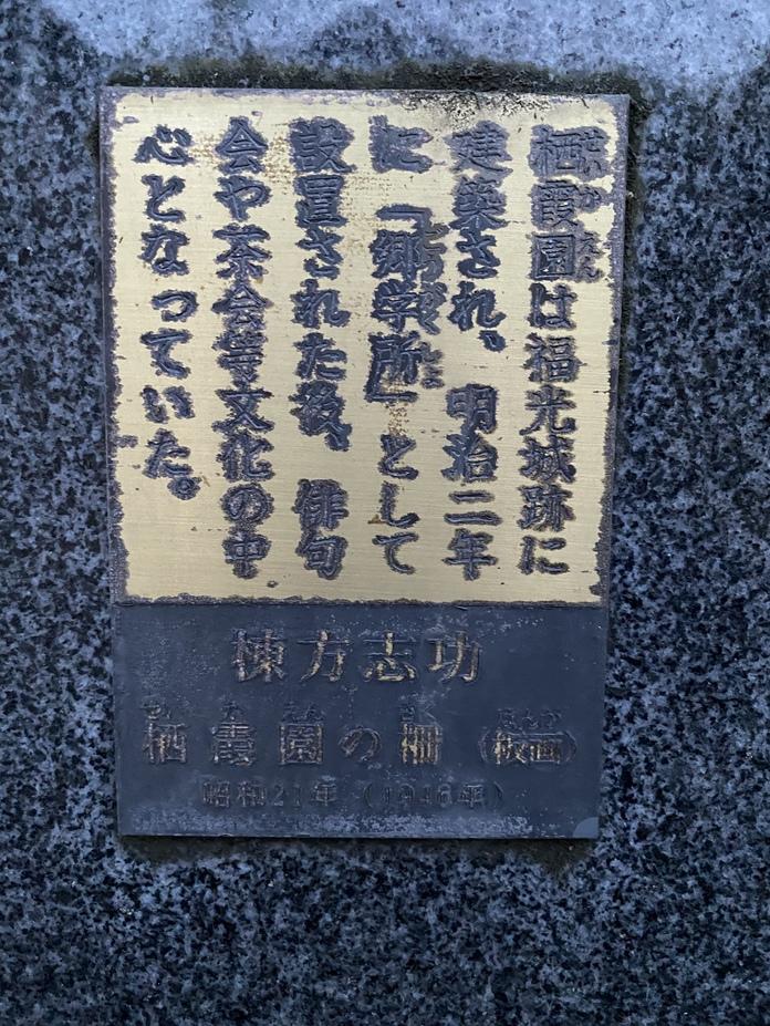 福光城