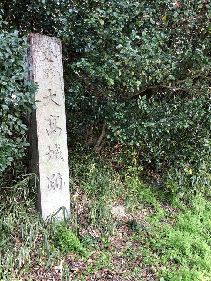 大高城