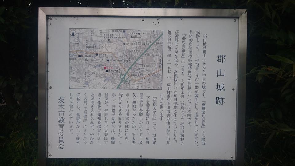 郡山城