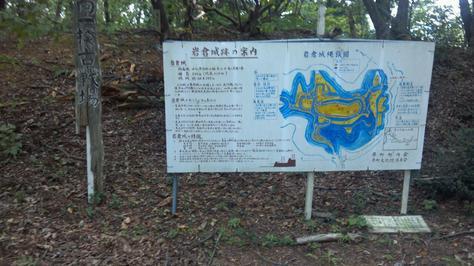 岩倉城
