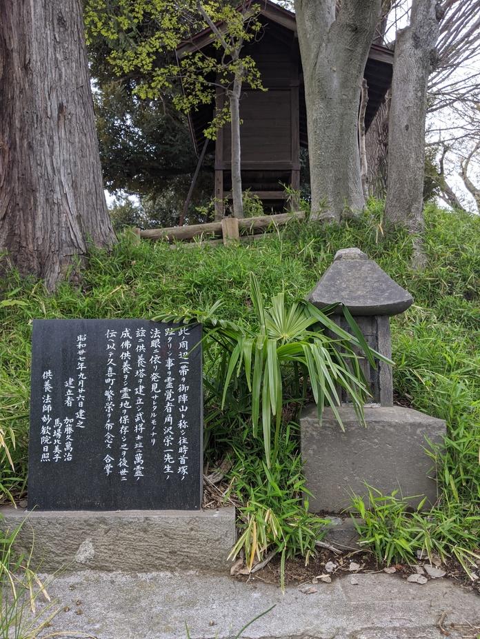 久喜陣屋