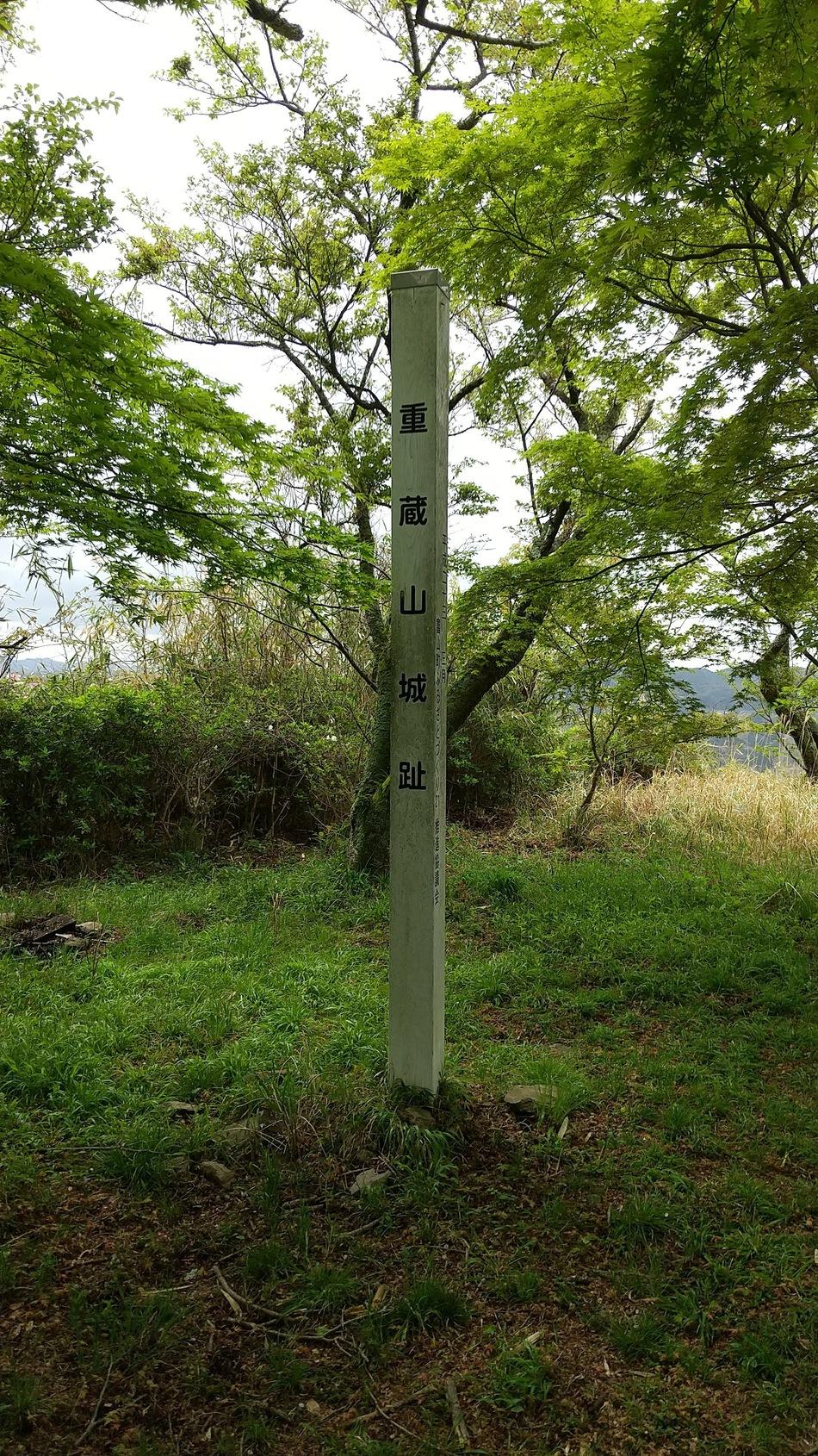 山中要害山城