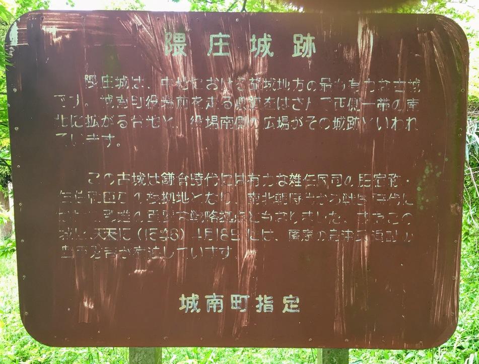 隈庄城