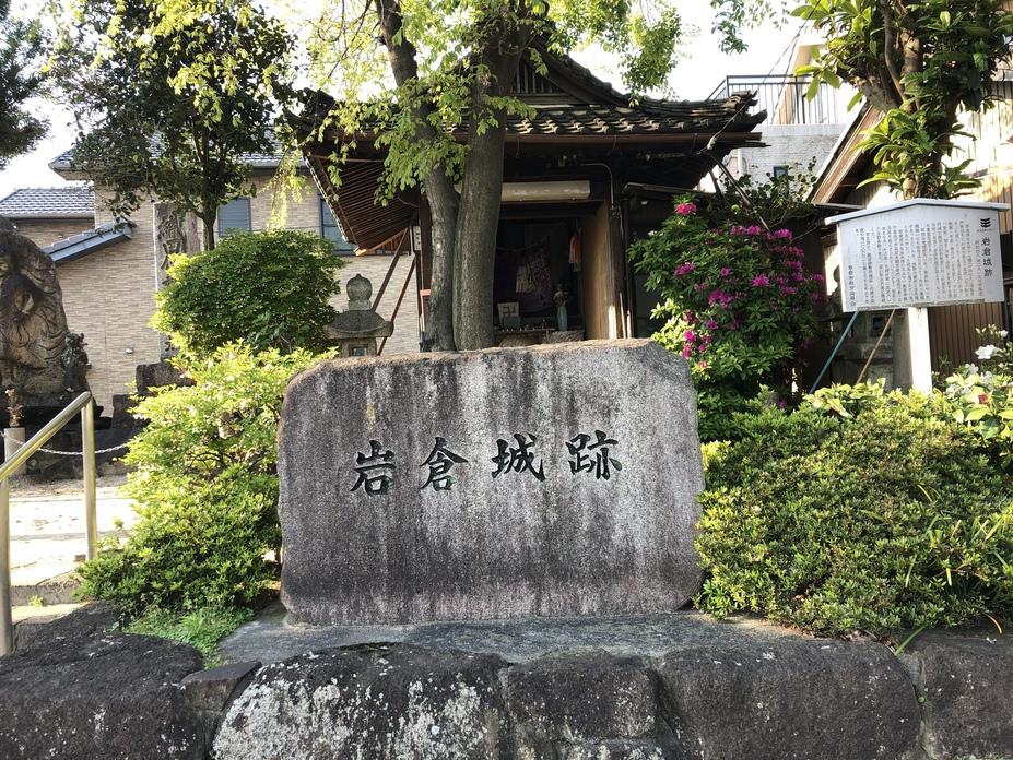 岩倉城