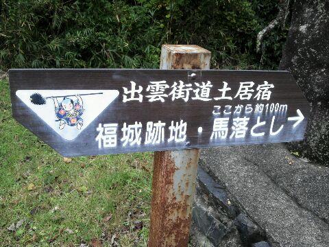 福城