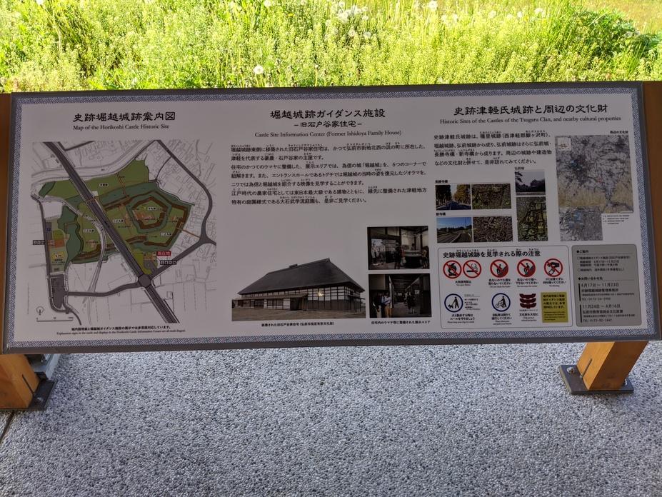 堀越城