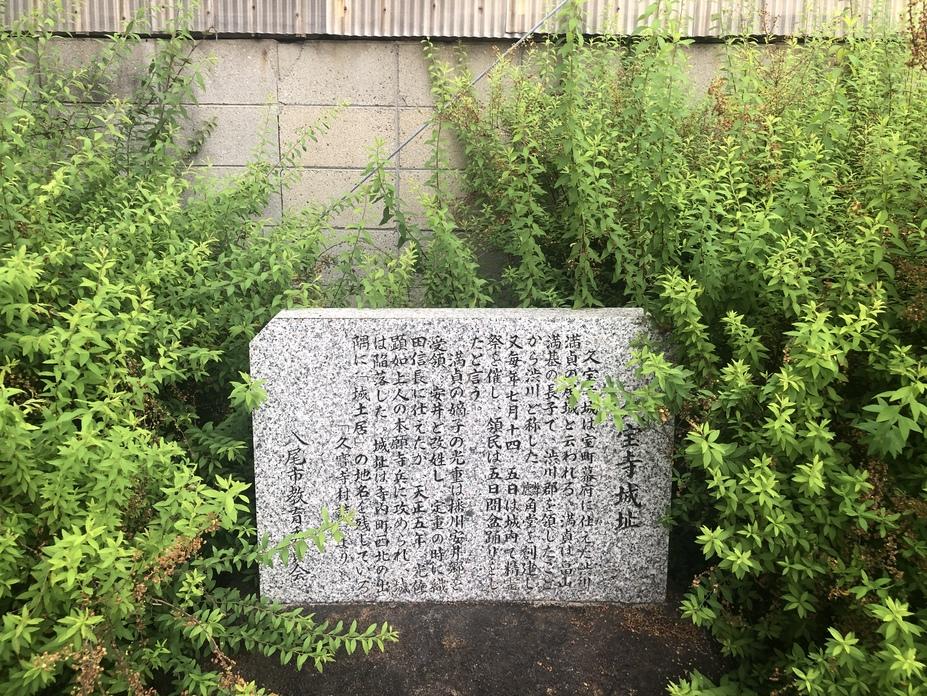 久宝寺城