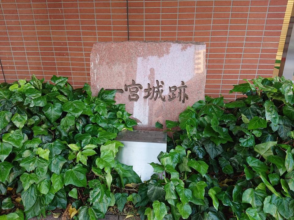 一宮城