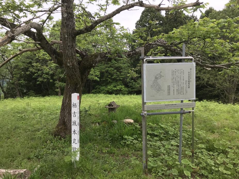 栖吉城