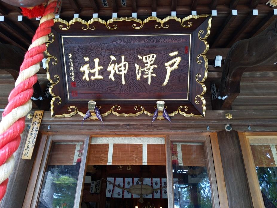 新庄城
