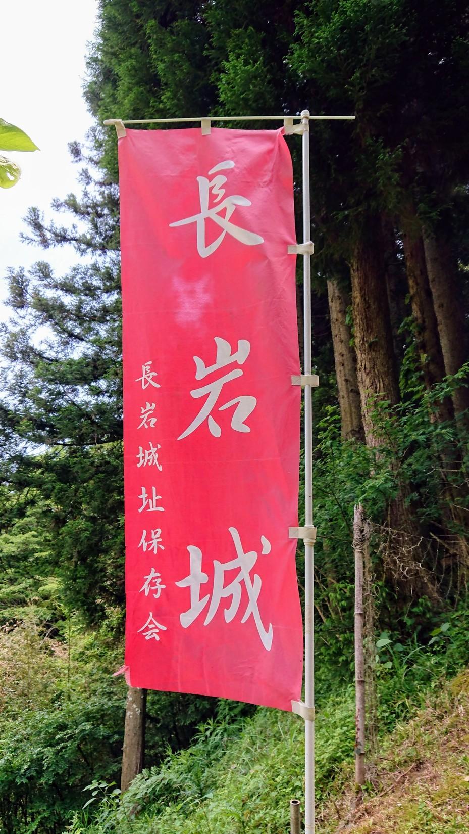 長岩城