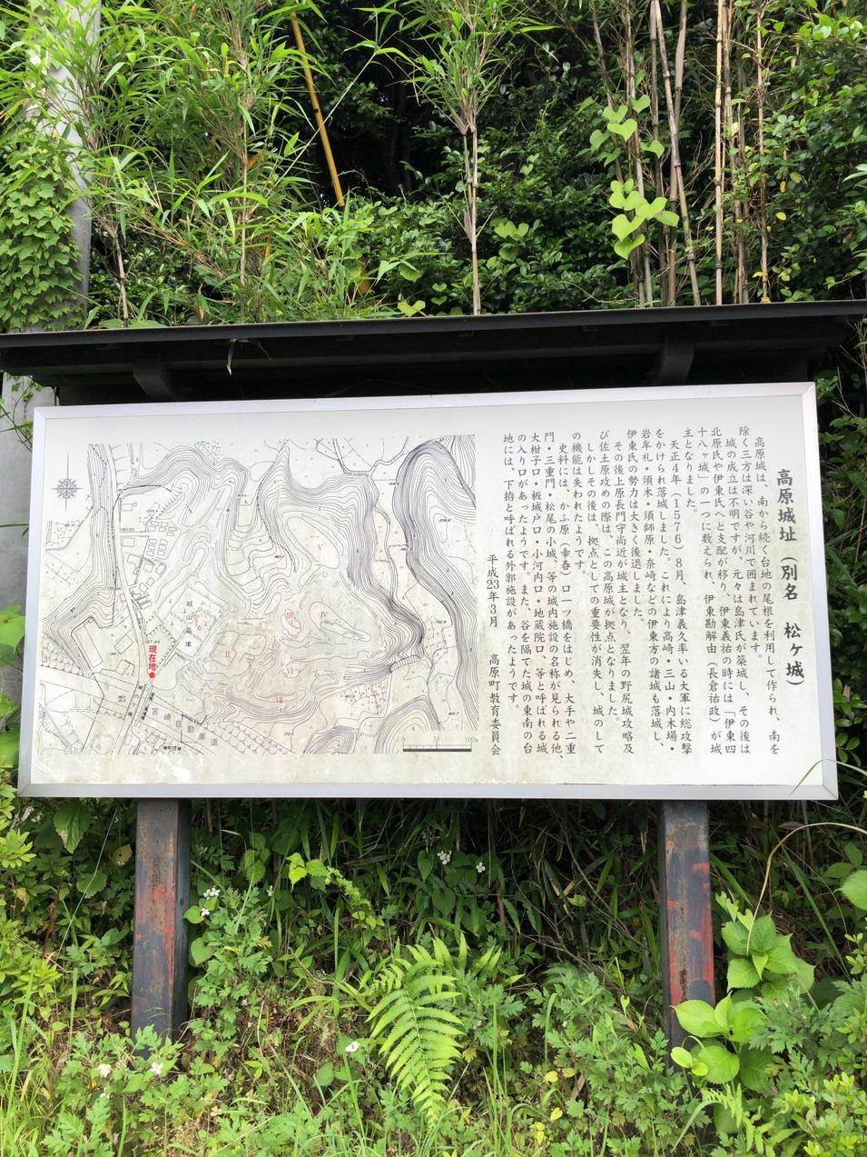 高原城