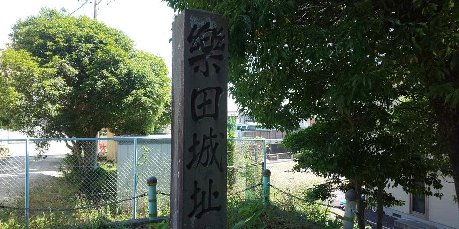 楽田城