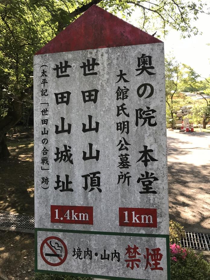 世田山城