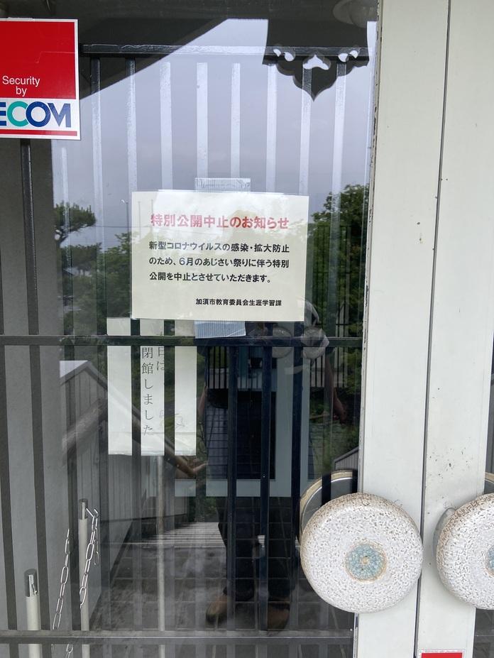 騎西城