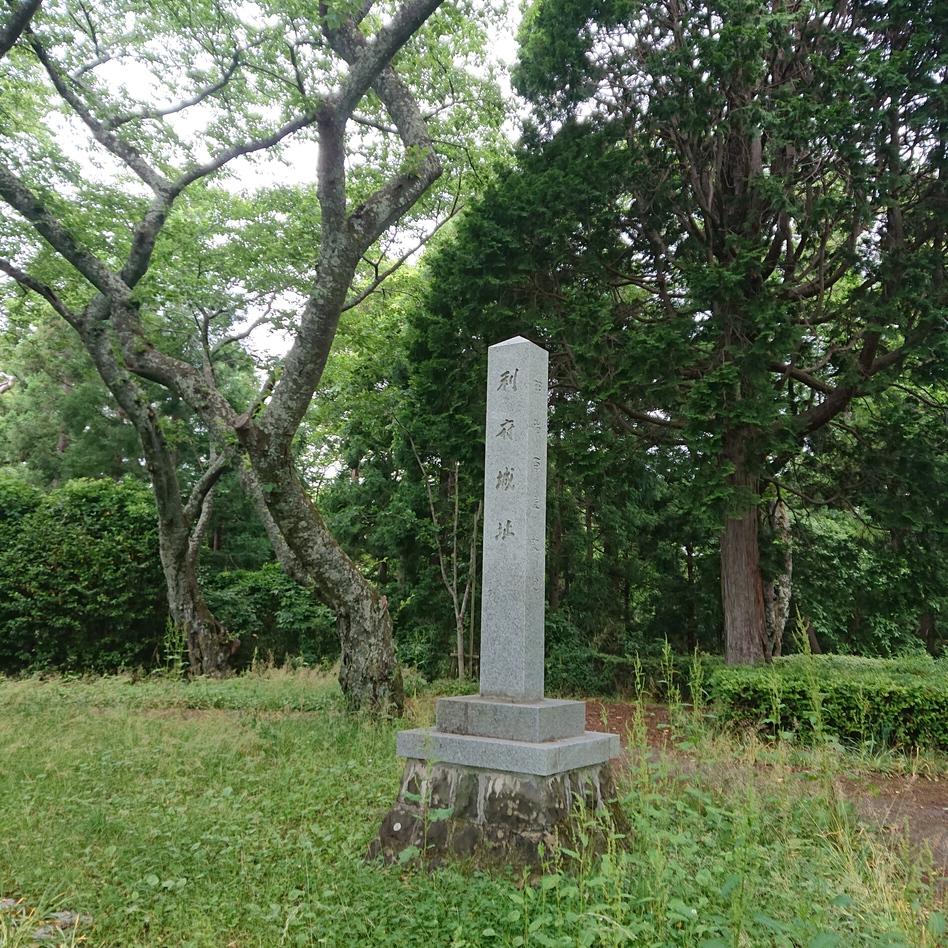 利府城