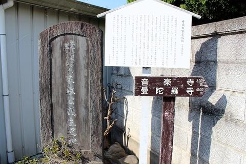 宮後城