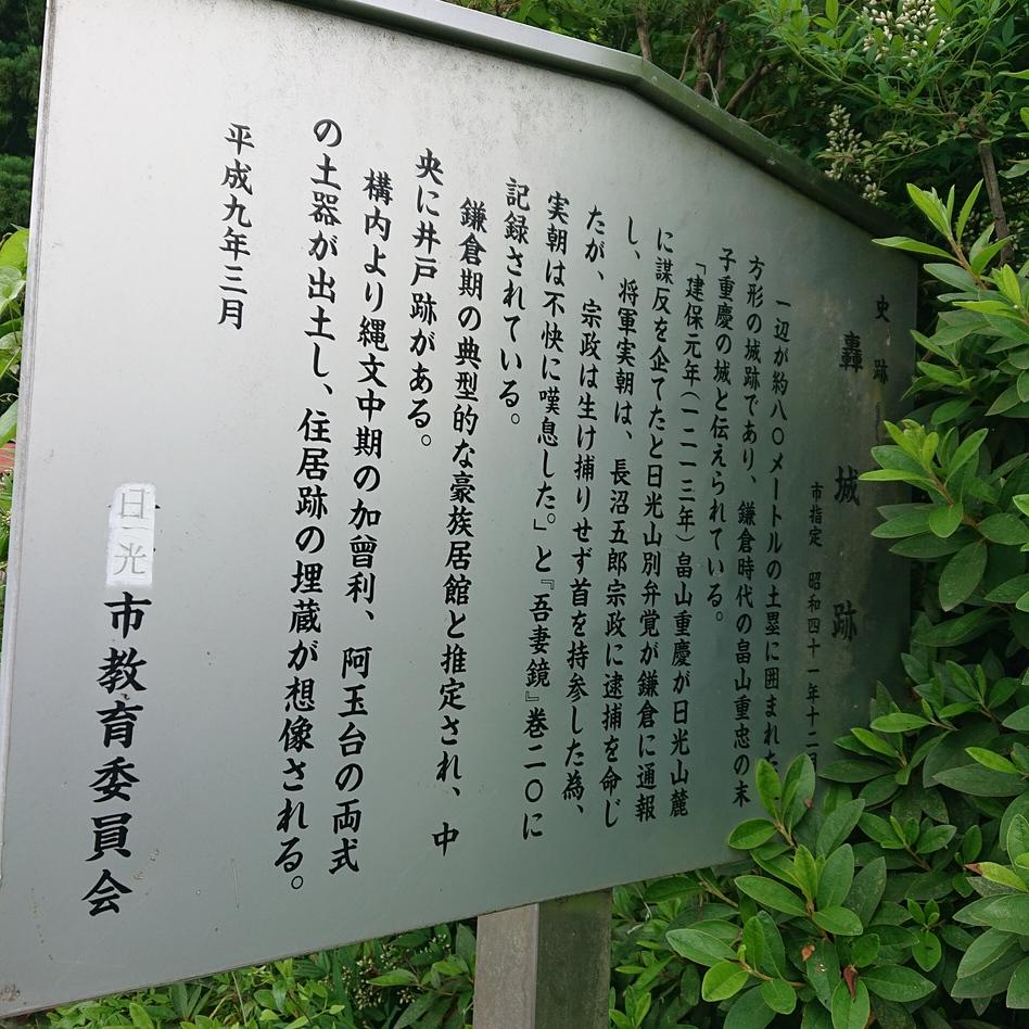 轟城