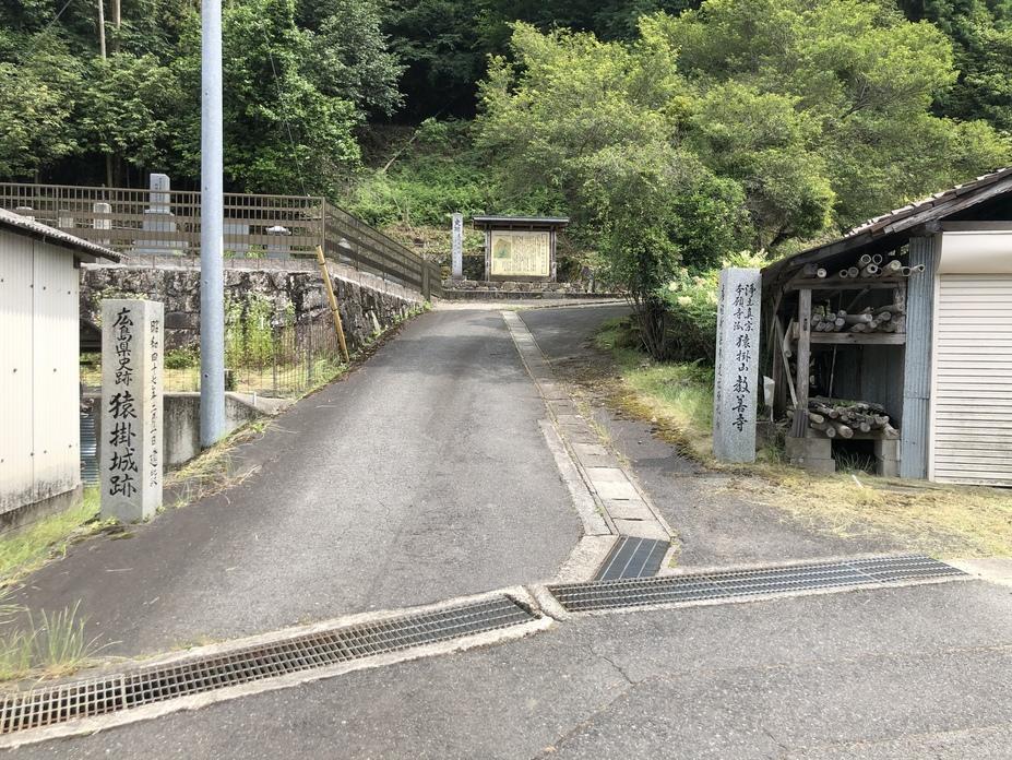 猿掛城
