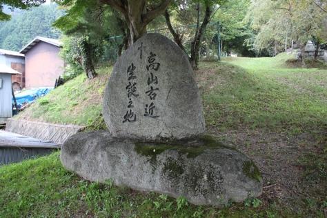 高山城