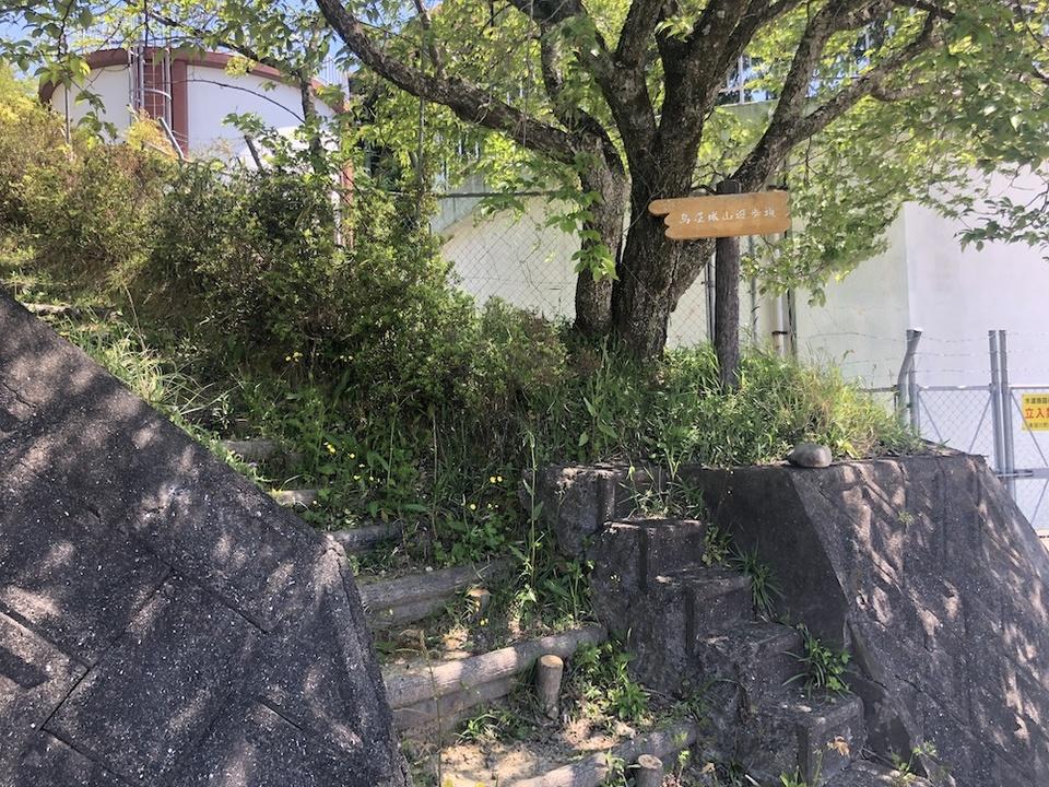 鳥屋城