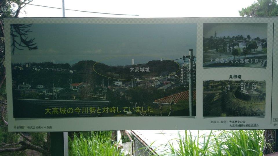丸根砦