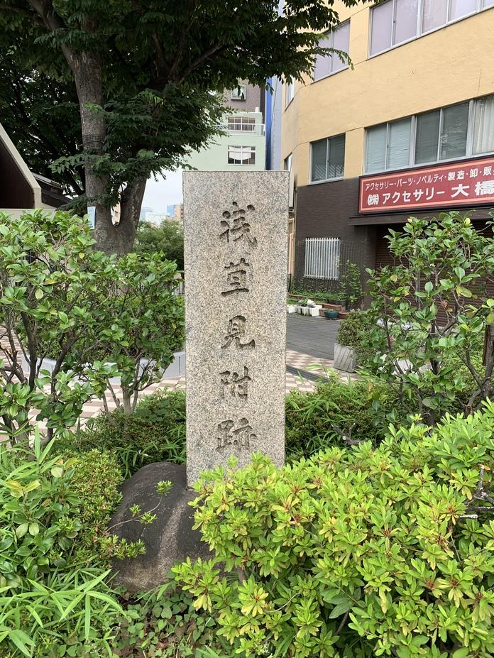 浅草見附