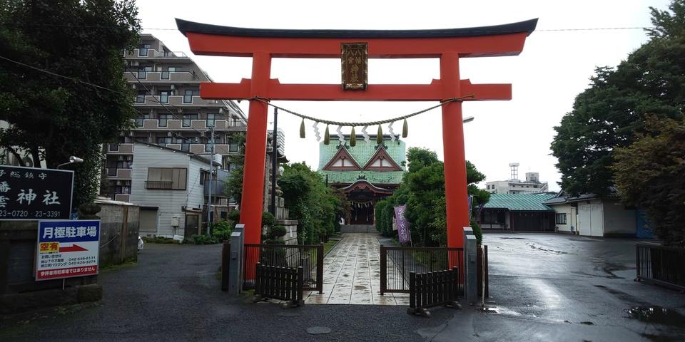 横山党館