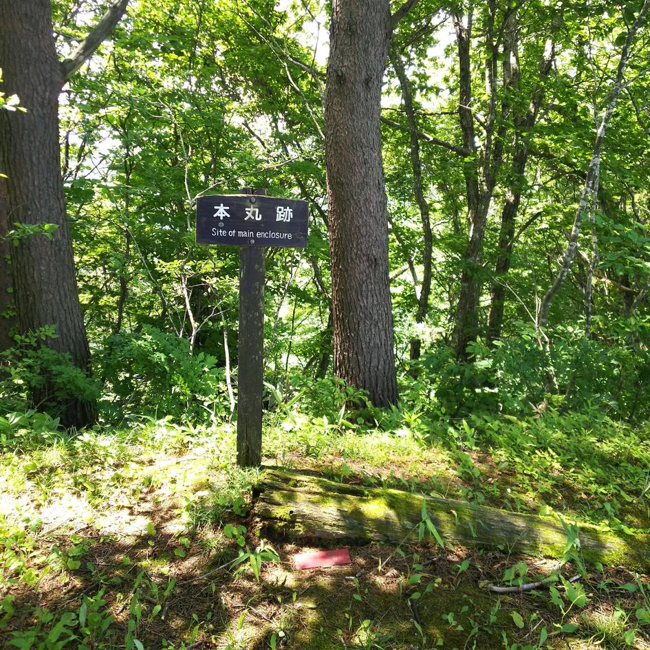 尻八館