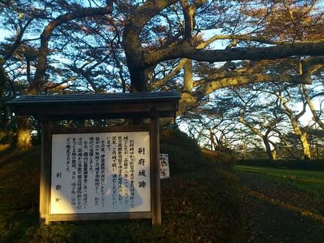 利府城
