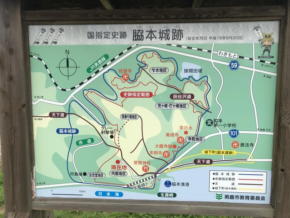 脇本城