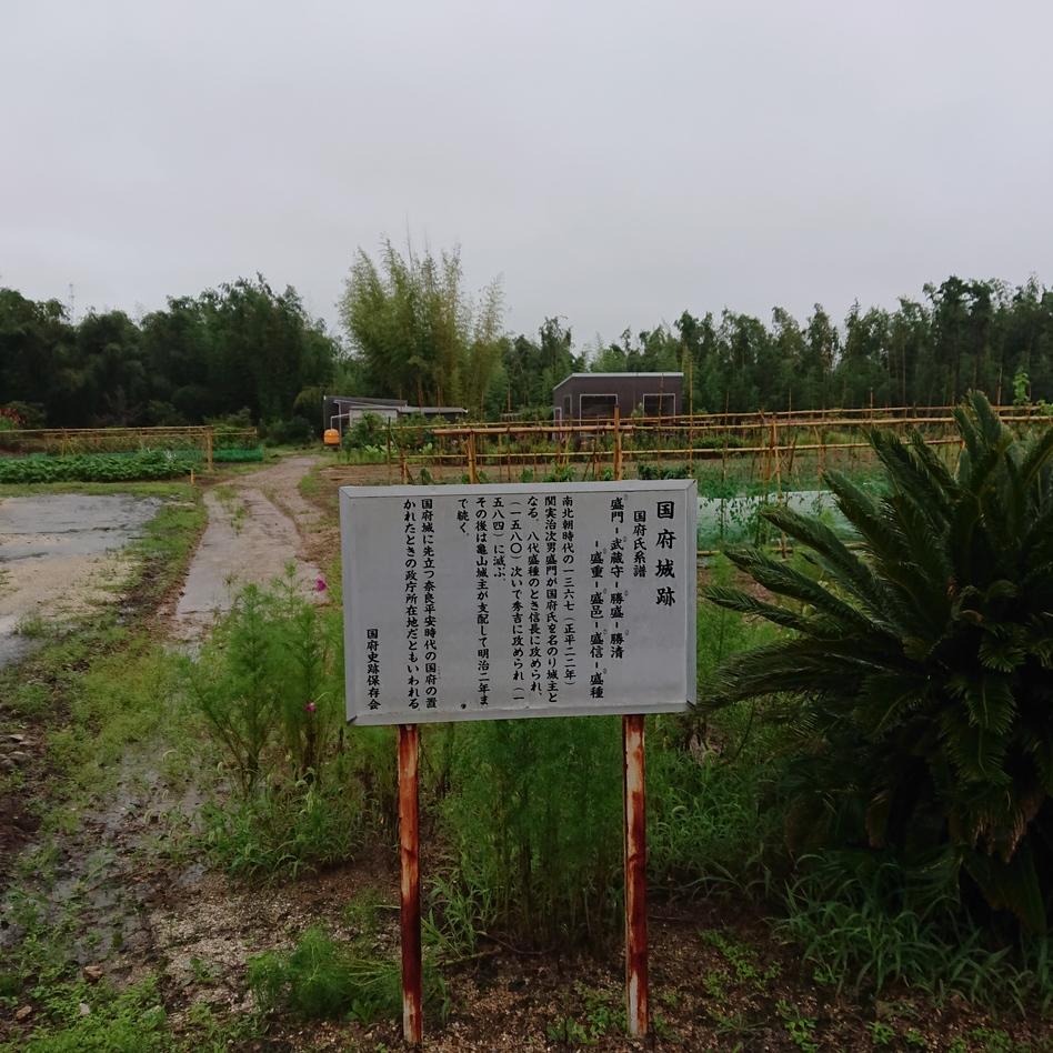 国府城