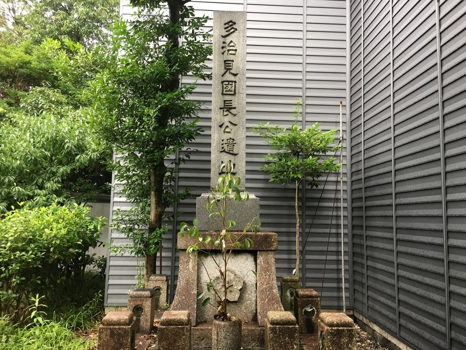 多治見国長邸