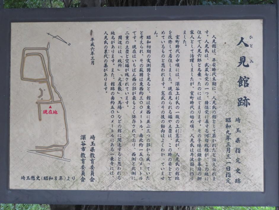 人見館